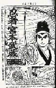 Cover image for Ninja Miyamoto Musashi