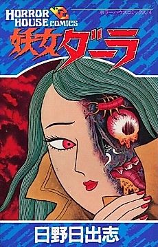 Cover image for Youjou Daara