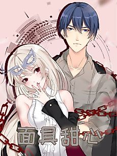 Cover image for Beneath The Mask