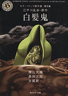 Cover image for Shiraga Oni