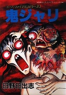 Cover image for Demon Child