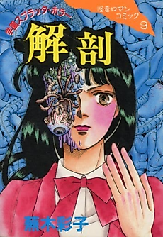 Cover image for Anatomy