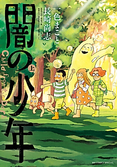 Cover image for Child From the Dark