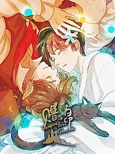 Cover image for Vampire Beru & Ghost Aki