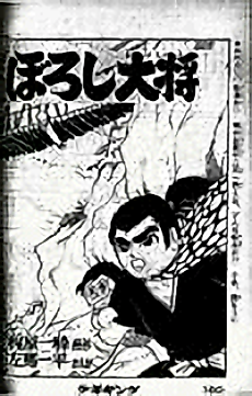 Cover image for Maboroshi Taishou