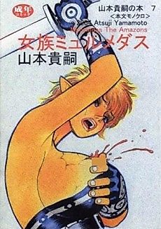 Cover image for Onnazoku Myrmedas