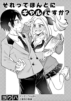 Cover image for Um, Are You Really a Gyaru?