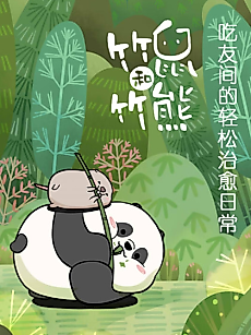 Cover image for Ramboo and Panboo