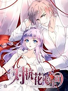 Cover image for Flirty Boss, No!