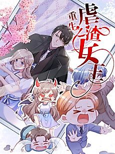 Cover image for Miss Scum Slayer Reborn