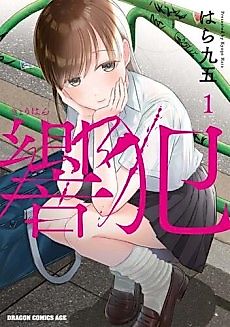 Cover image for Accomplice