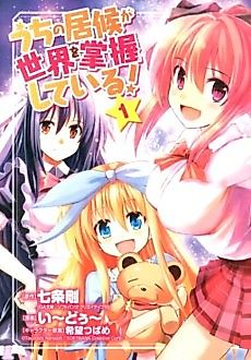 Cover image for Don't worry girls, the world is in my hand!