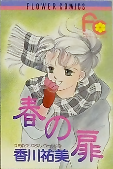 Cover image for Spring