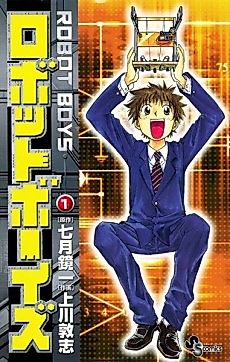 Cover image for Robot Boys