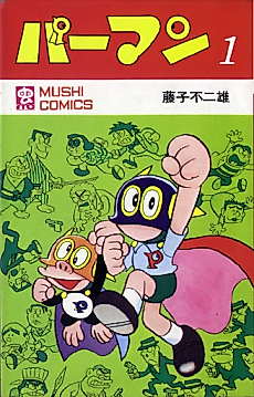 Cover image for Perman