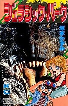 Cover image for Jurrasic Park
