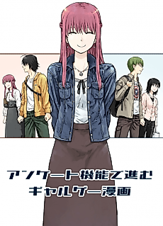 Cover image for Twitter Plays a Visual Novel