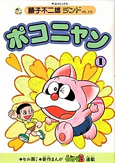 Cover image for Rocky Rackat