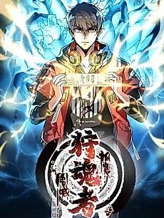 Cover image for Soul Hunter: Ghost Chronicles