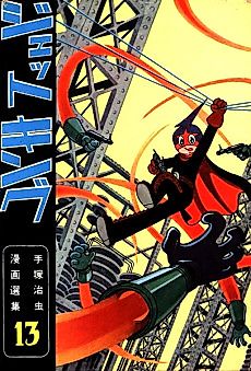 Cover image for Jet King