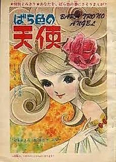 Cover image for Rose-Coloured Angel