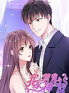 Cover image for Mr. Handsome Is a Little Mischievous
