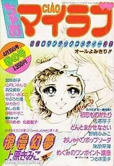 Cover image for Kokoro no Tobira