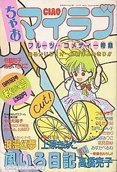 Cover image for Kumori Nochi Tokidoki Hare
