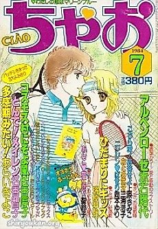 Cover image for Cosmos Mura ni Soyokaze