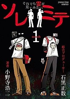 Cover image for Ghost Hunter