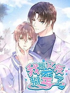 Cover image for My Girlfriend Turned Me Gay