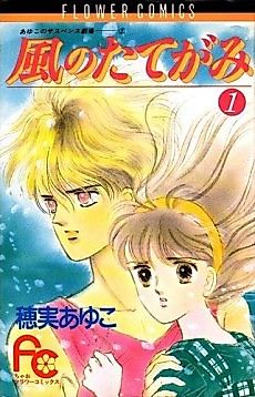Cover image for Mane of the Wind