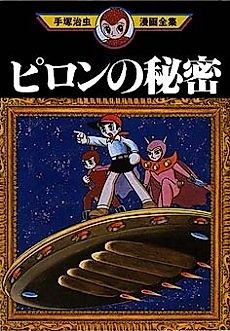 Cover image for The Secret of Piron