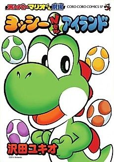 Cover image for Yoshi's New Island