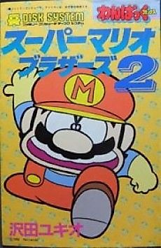 Cover image for Super Mario Bros 2