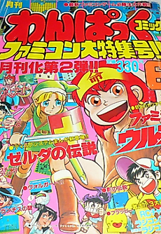 Cover image for The Legend of Kage