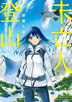 Cover image for Miboujin Tozan