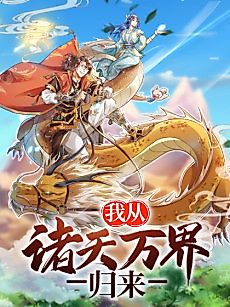 Cover image for I Return from the Heaven and Worlds