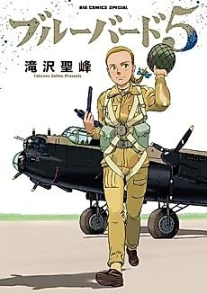 Cover image for Bluebird 5