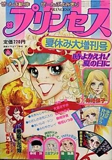 Cover image for Amant Jaku Meg