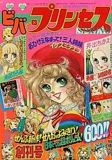 Cover image for Fashionable ni Semarasete!
