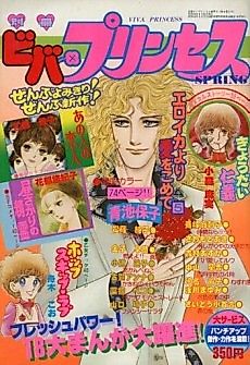 Cover image for Papa Aishiteruu