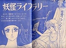 Cover image for Youkai Library