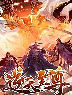 Cover image for Against the Heavenly Lords