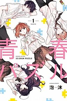 Cover image for Seishun Puzzle