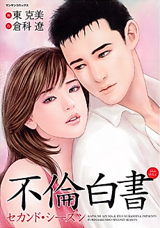 Cover image for Furin Hakusho Second Season