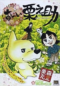 Cover image for Ooi Kuranosuke - Haru, Honobono