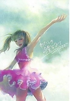 Cover image for Look Into My Eyes