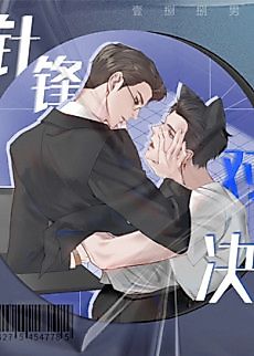 Cover image for Tit For Tat