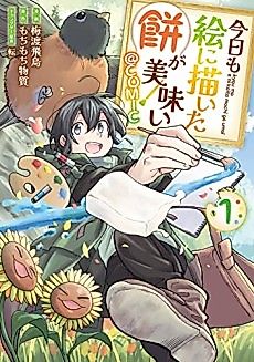 Cover image for Let's Eat a Pie in the Sky